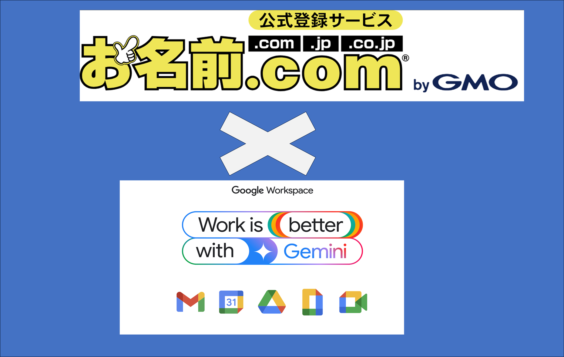 お名前.comで取得したドメインでGoogleWorkSpaceを連動させてみた。 – ほのぼのTips