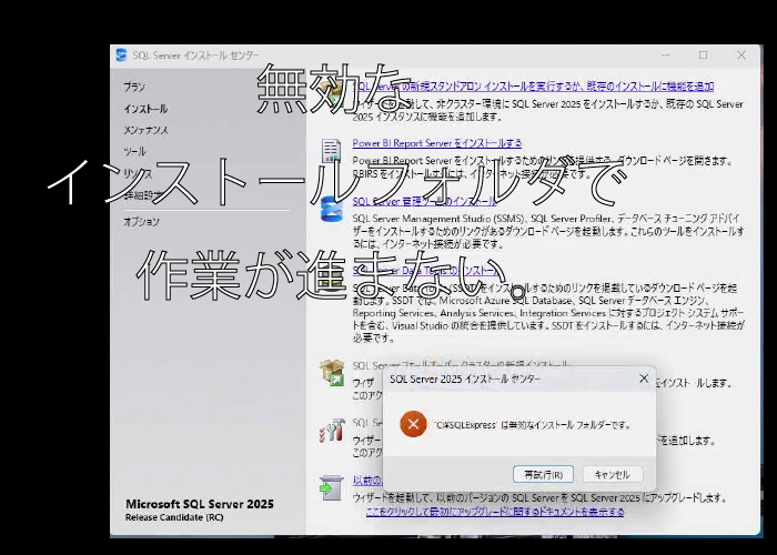 無効なインストールフォルダー解消とExpressの追加